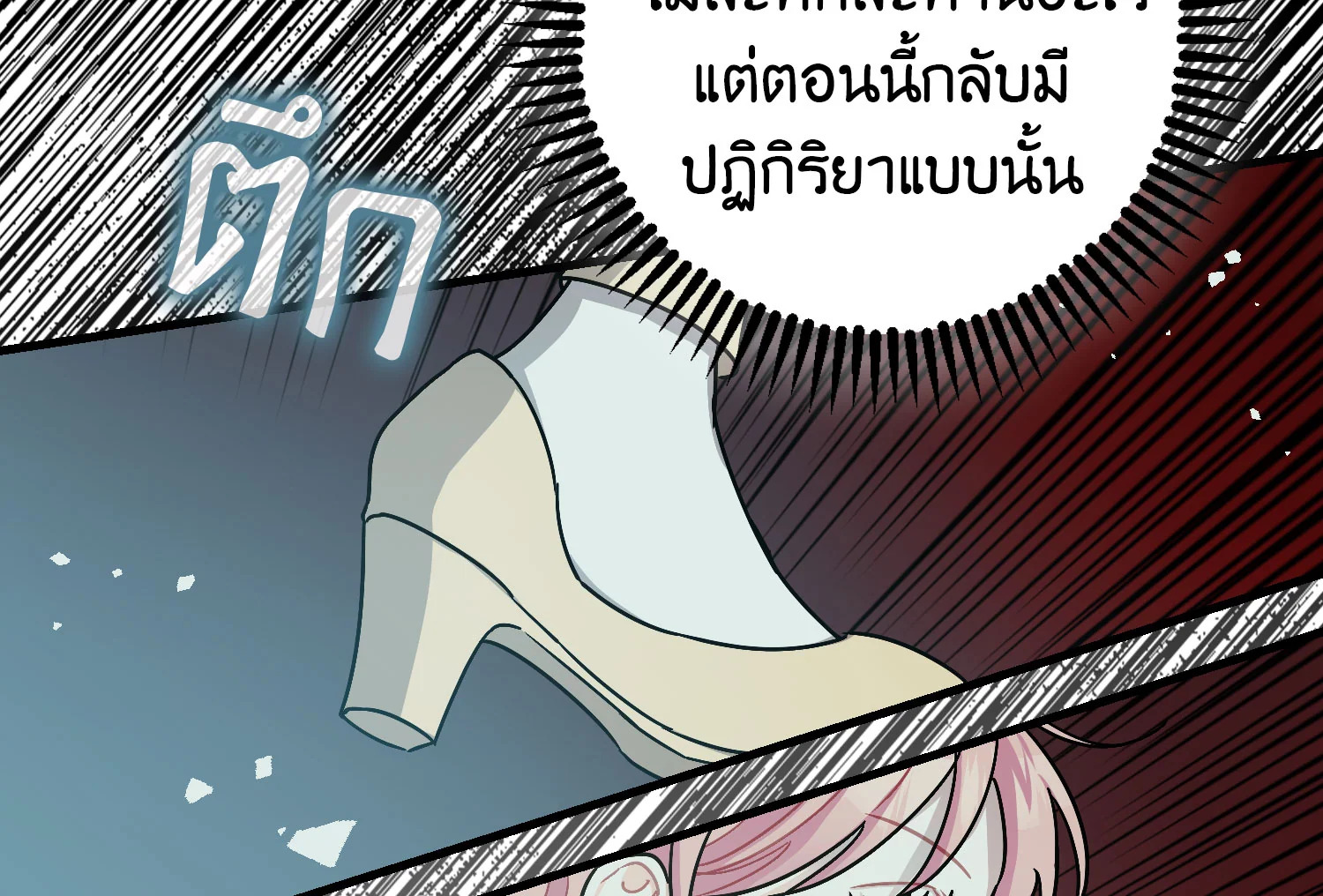 The Tyrant’s Tranquilizer 13 072