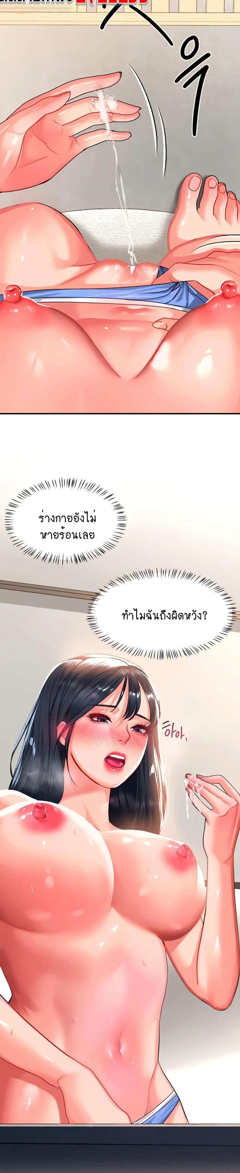 Unlock Her Heart เธ•เธญเธเธ—เธตเน 25 (7)