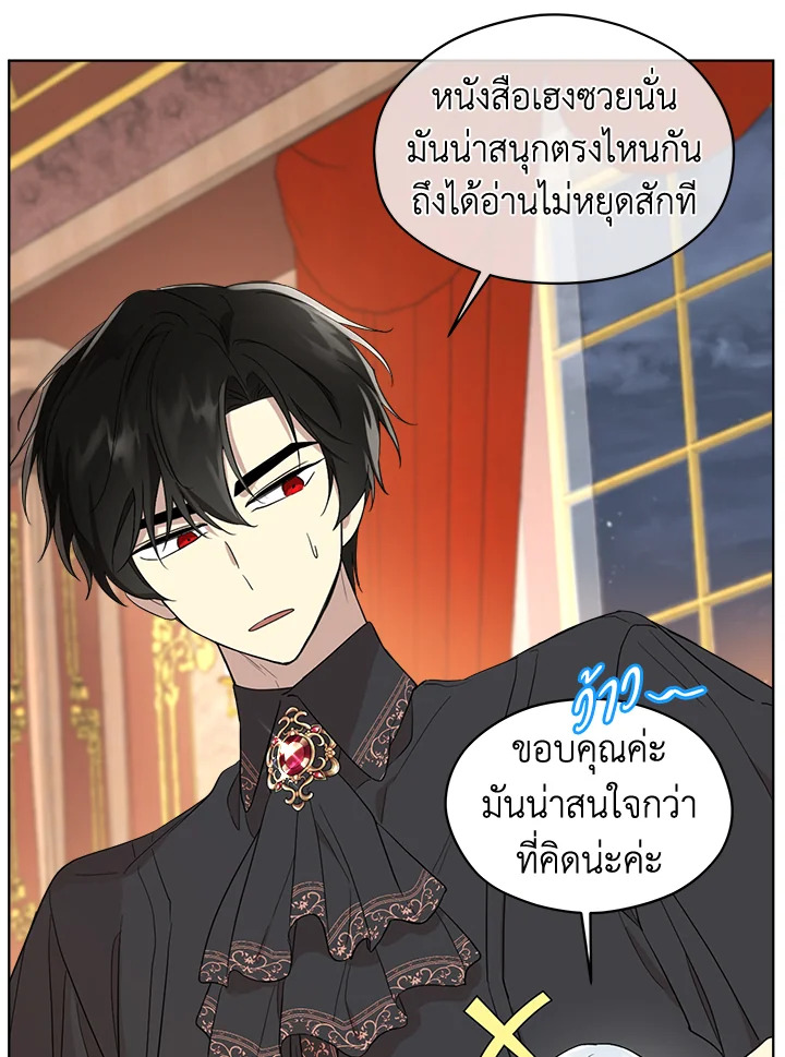 I Became the Male Lead’s Stepmother 64 004