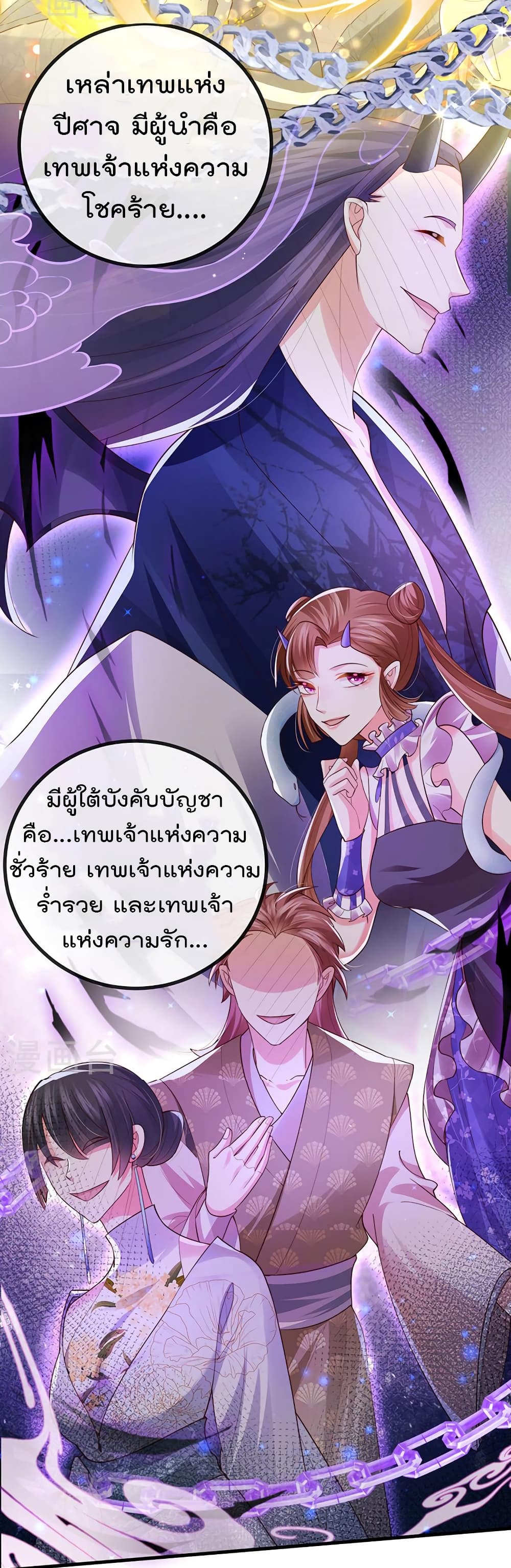 One Hundred Ways to Abuse Scum เธ•เธญเธเธ—เธตเน 68 (13)
