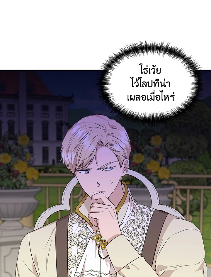 Cinderella Wasn’t Me 33 15