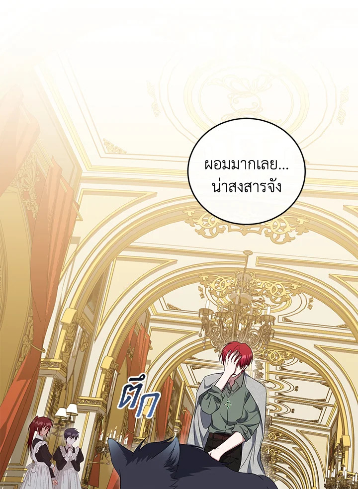 I Plan To Become The Master Of A Stolen Family 30 56