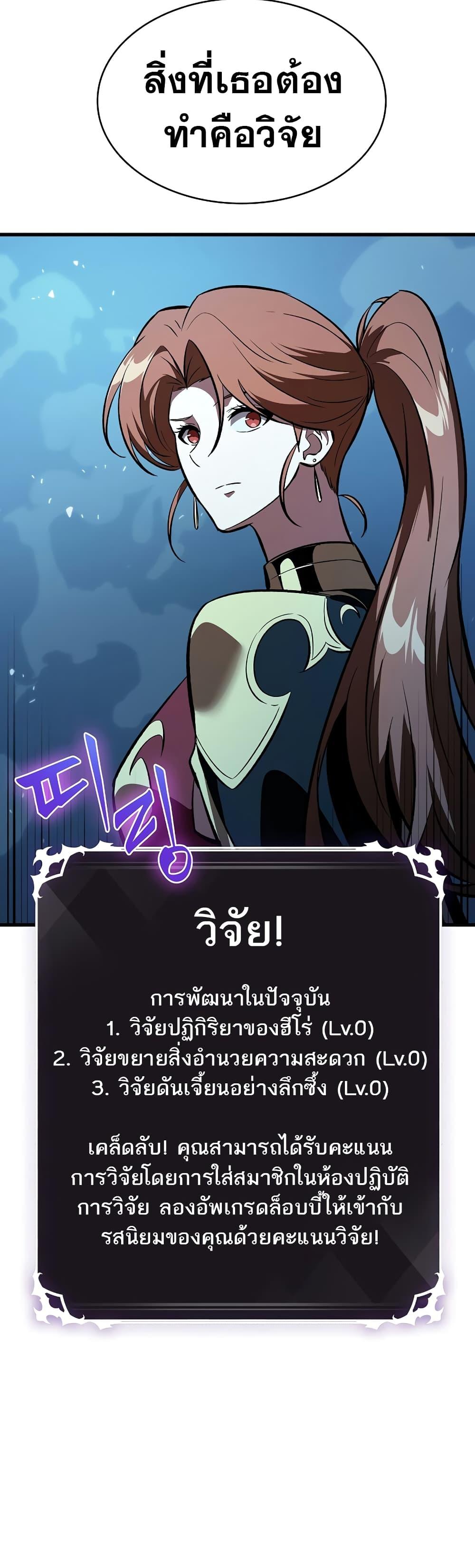Pick Me Up, Infinite Gacha 42 34