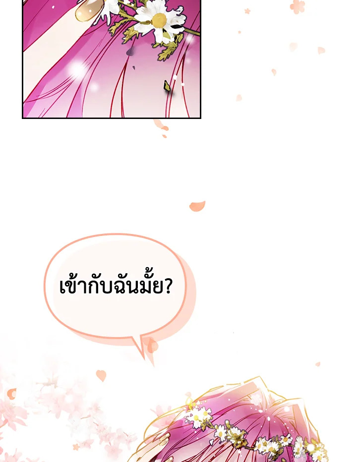Death Is The Only Ending For The Villainess 104 45