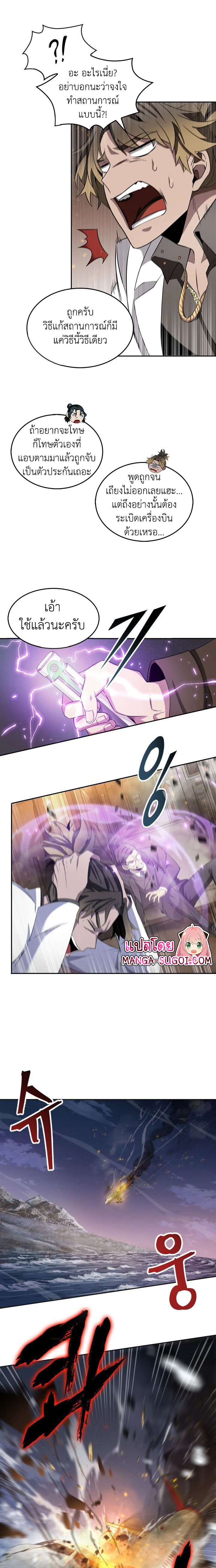 Tomb Raider King156 (3)