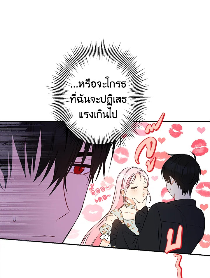 This Is an Obvious Fraudulent Marriage 66 39