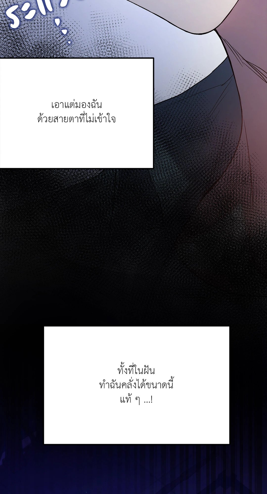 Sugar Rain 20 64