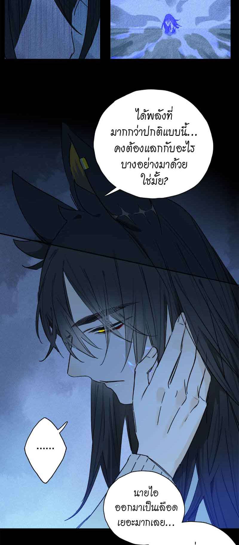 กฎรักแห่งออกัส74 26