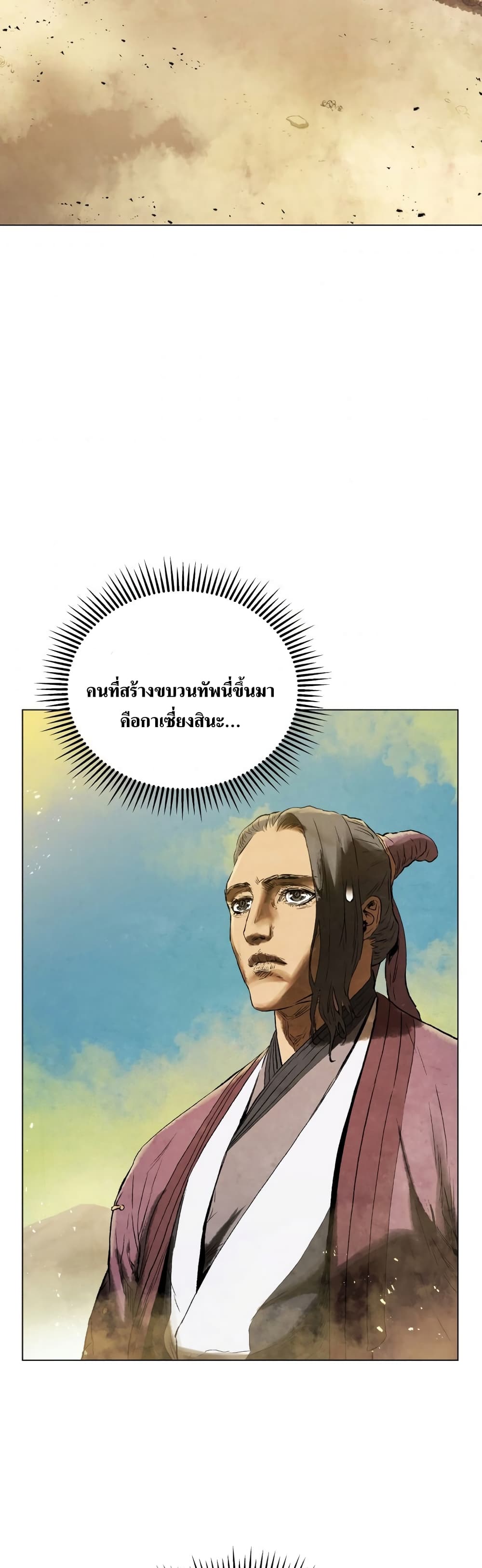 Three Kingdoms Lu Bu’s Legacy ตอนที่ 61 (16)
