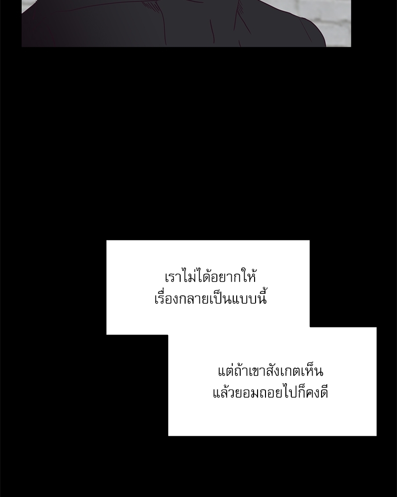 ค้นหารักให้ถึงร้อย 2 23