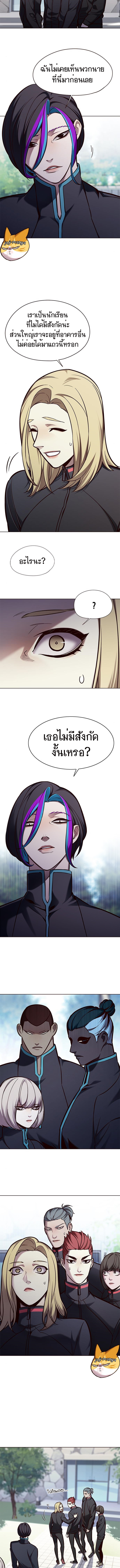 Eleceed ตอนที่ 147 (7)