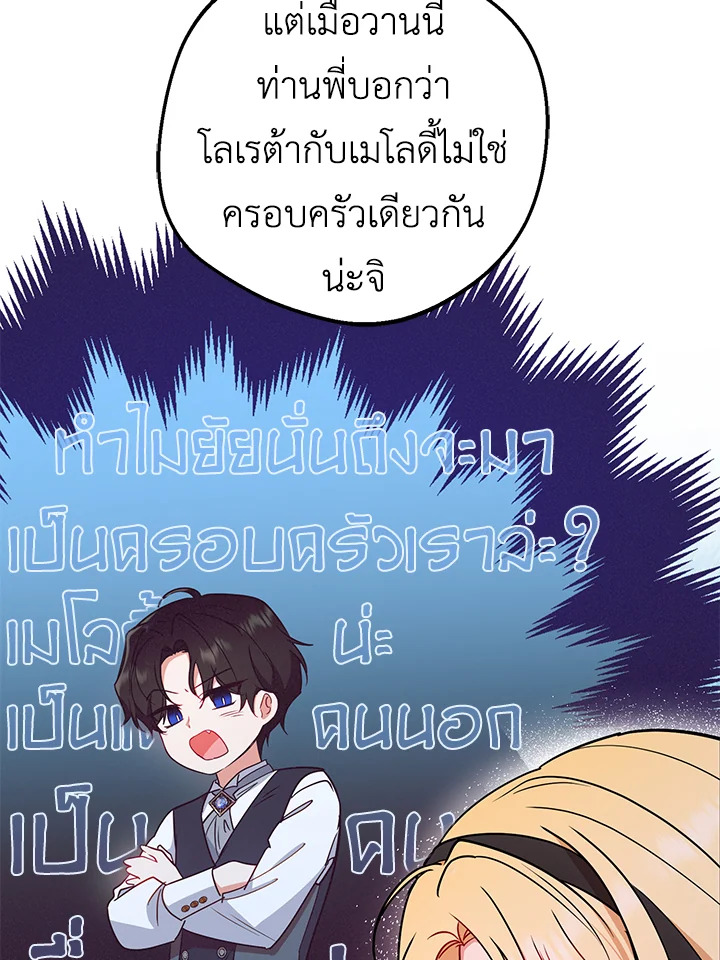 The Villainess Is Shy in Receiving Affection 15 016