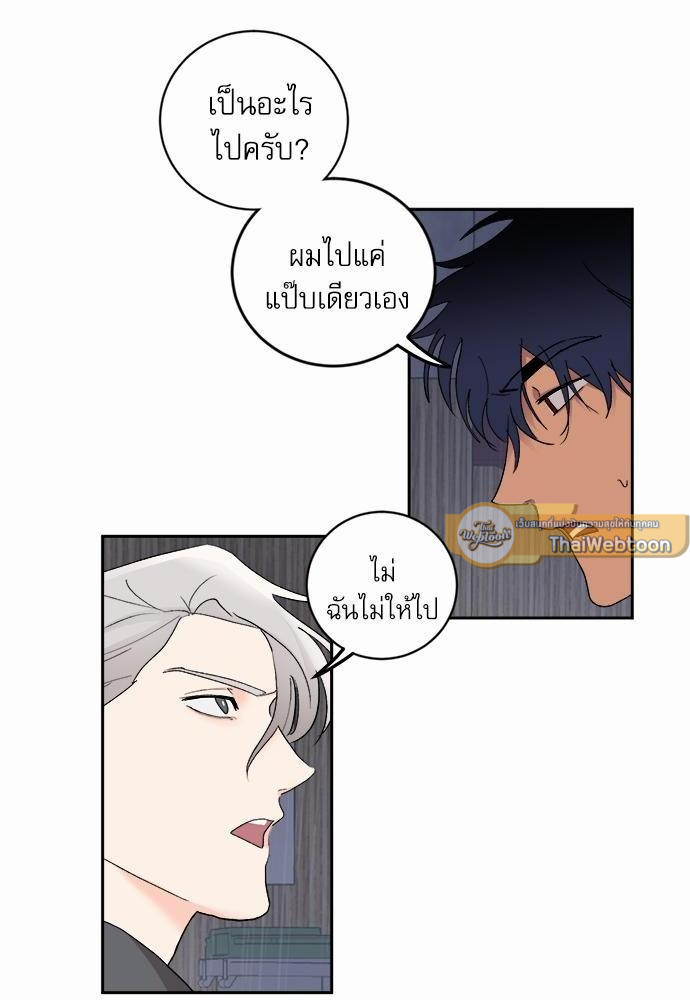 เสือขย้ำจันทร์ 26 12