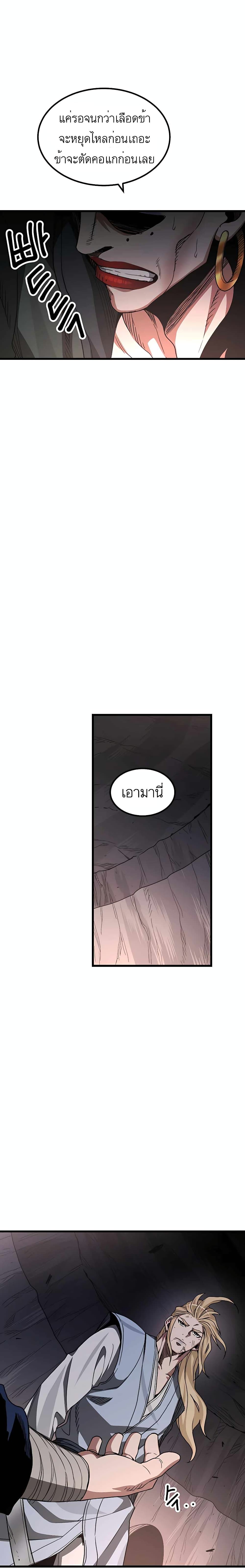 I Am Possessed by the Sword God 36 17