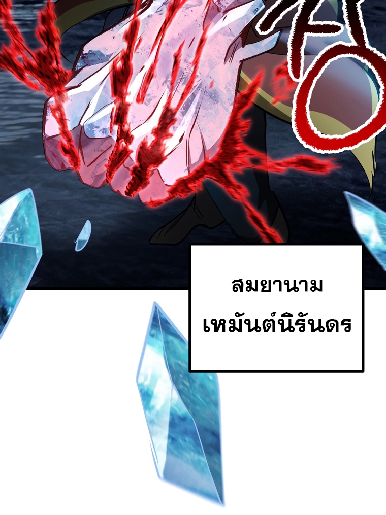 survival of blade king 183.30
