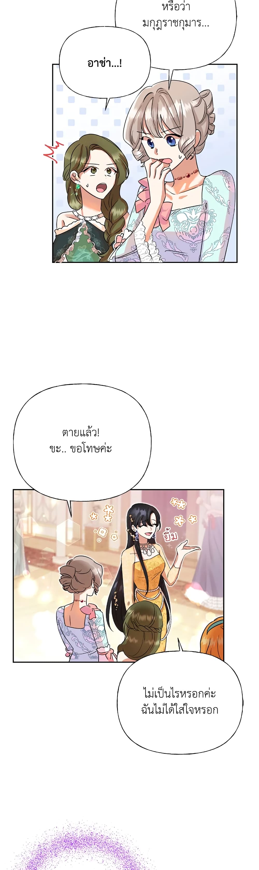 Today the Villainess Has Fun Again 4 (17)