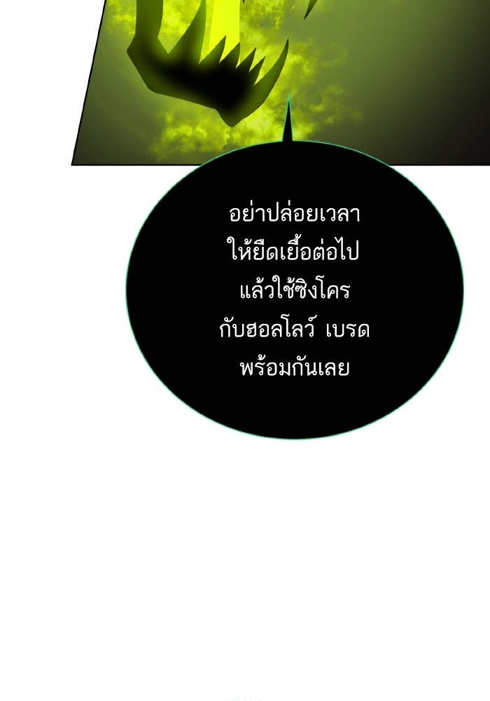 Dungeons & Artifacts ตอนที่ 104 090