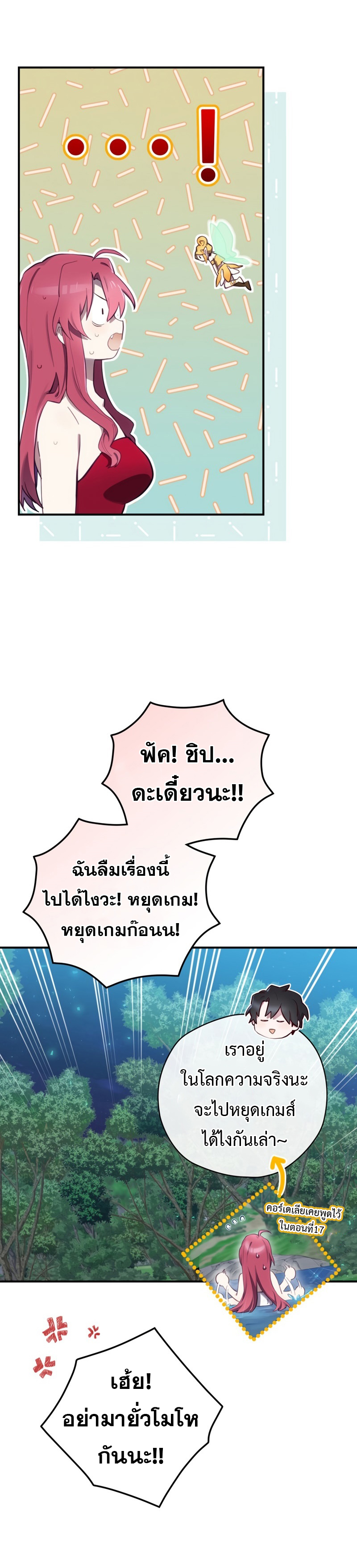Ending Maker ตอนที่ 21 28