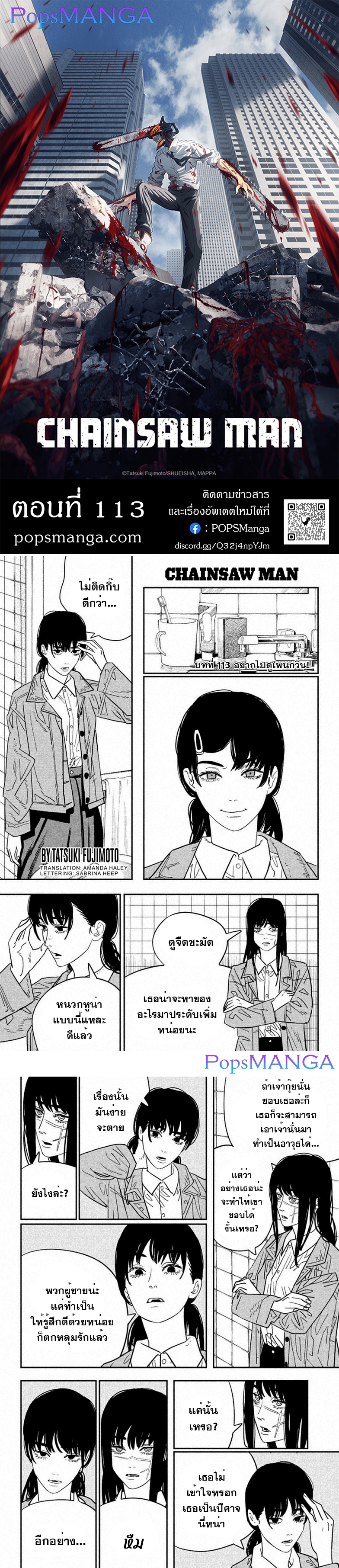 chainsaw man 113.01