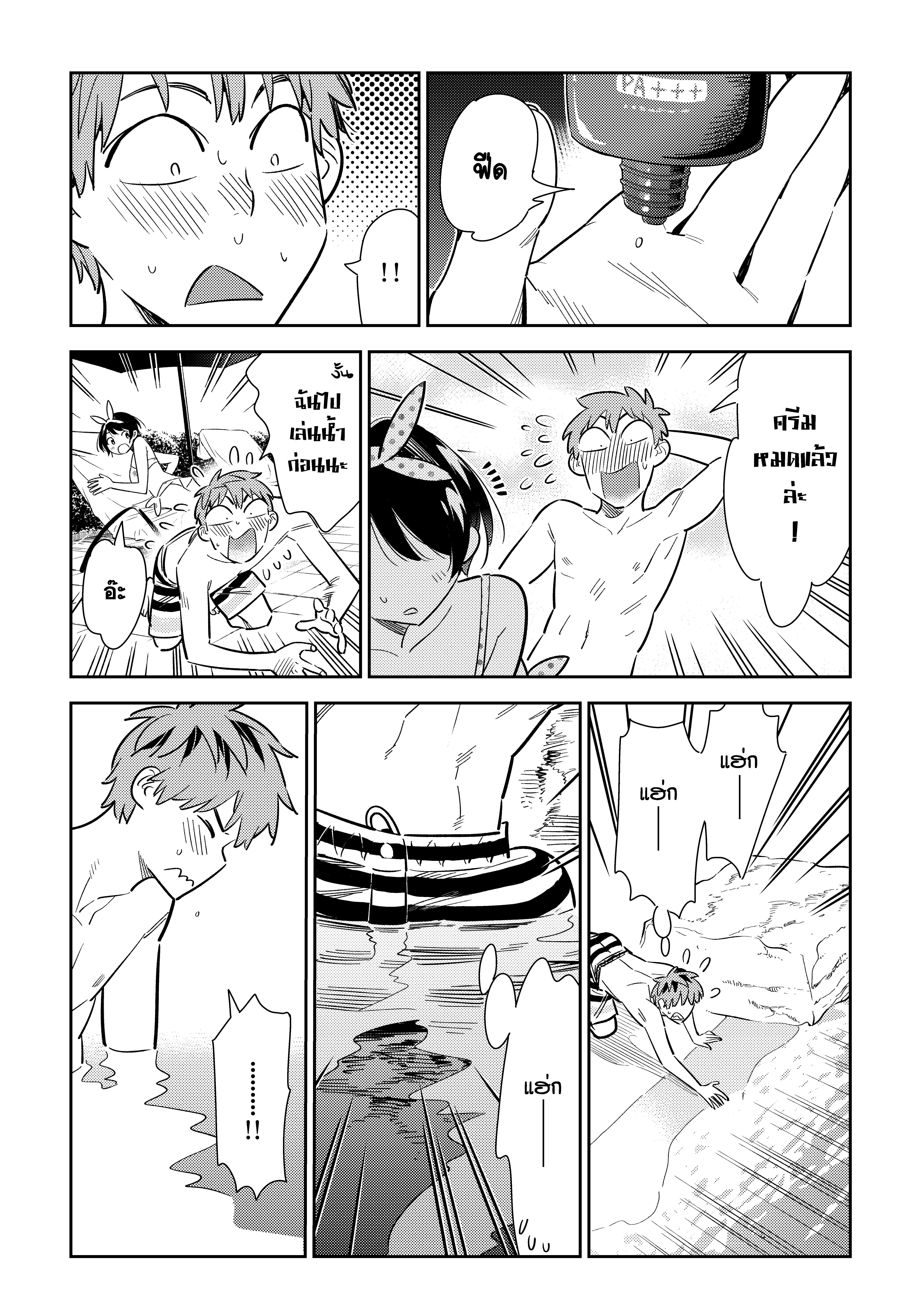 Kanojo Okarishimasu 140 (17)