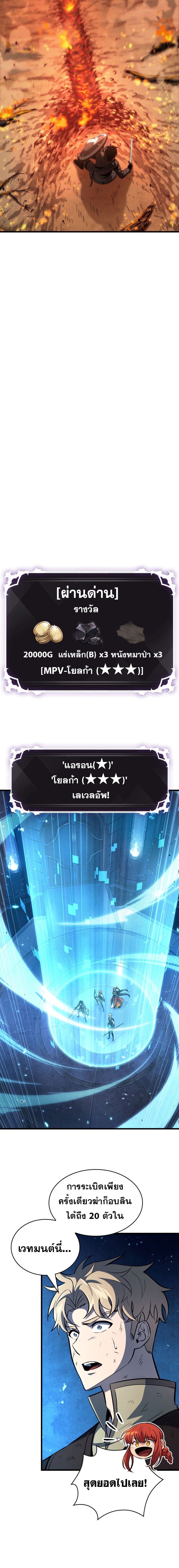 Pick Me Up, Infinite Gacha 23 16