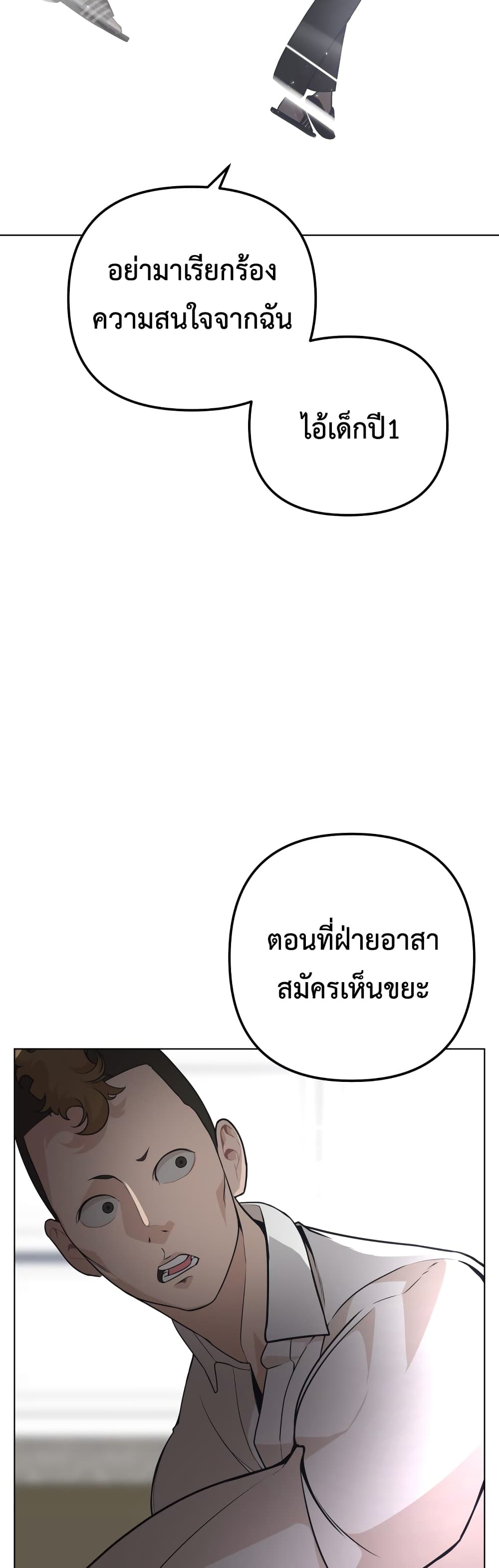 King of Piling ตอนที่ 7 (18)