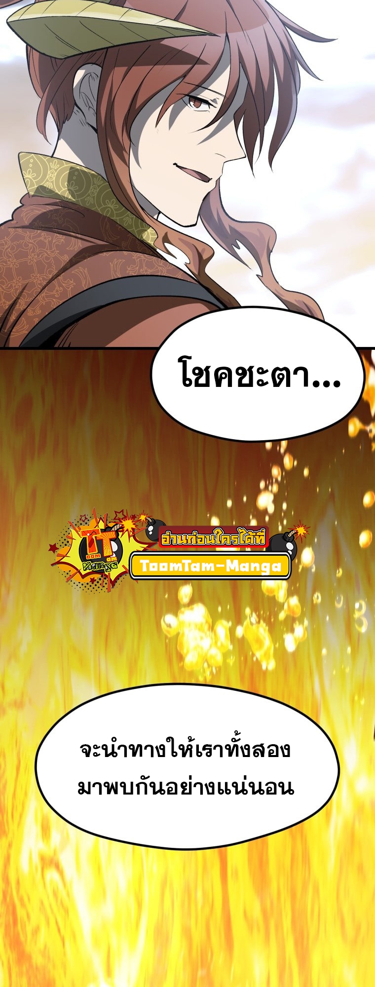 survival of blade king 182.56