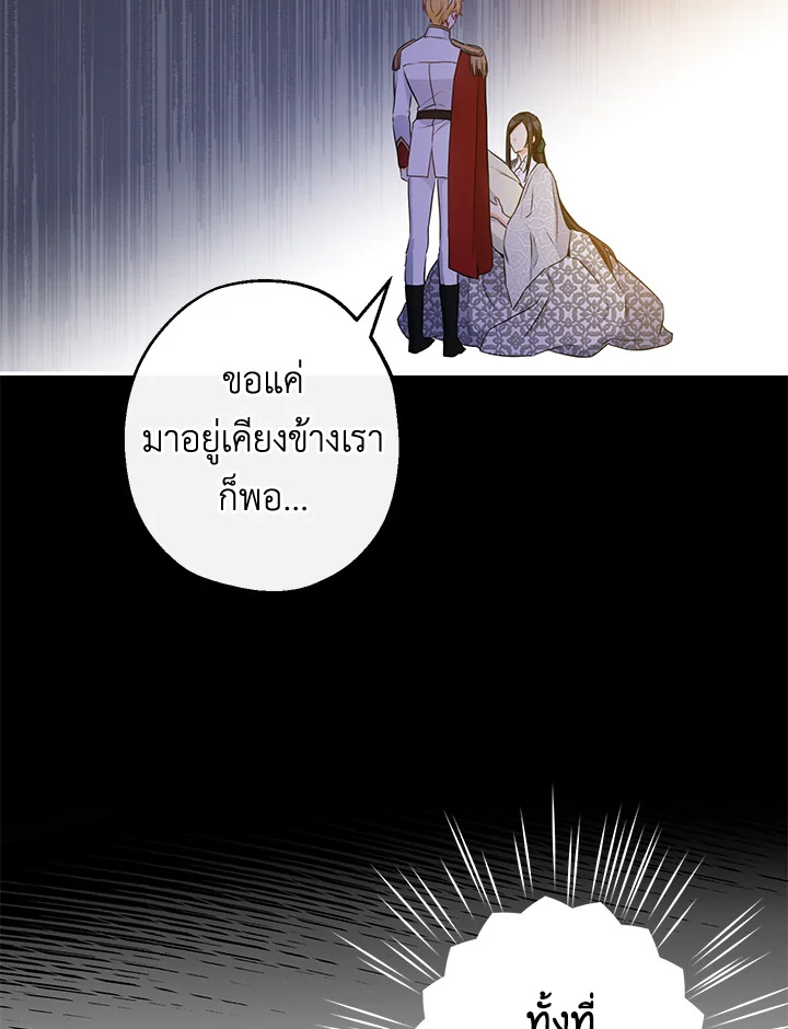 This Is an Obvious Fraudulent Marriage 68 28