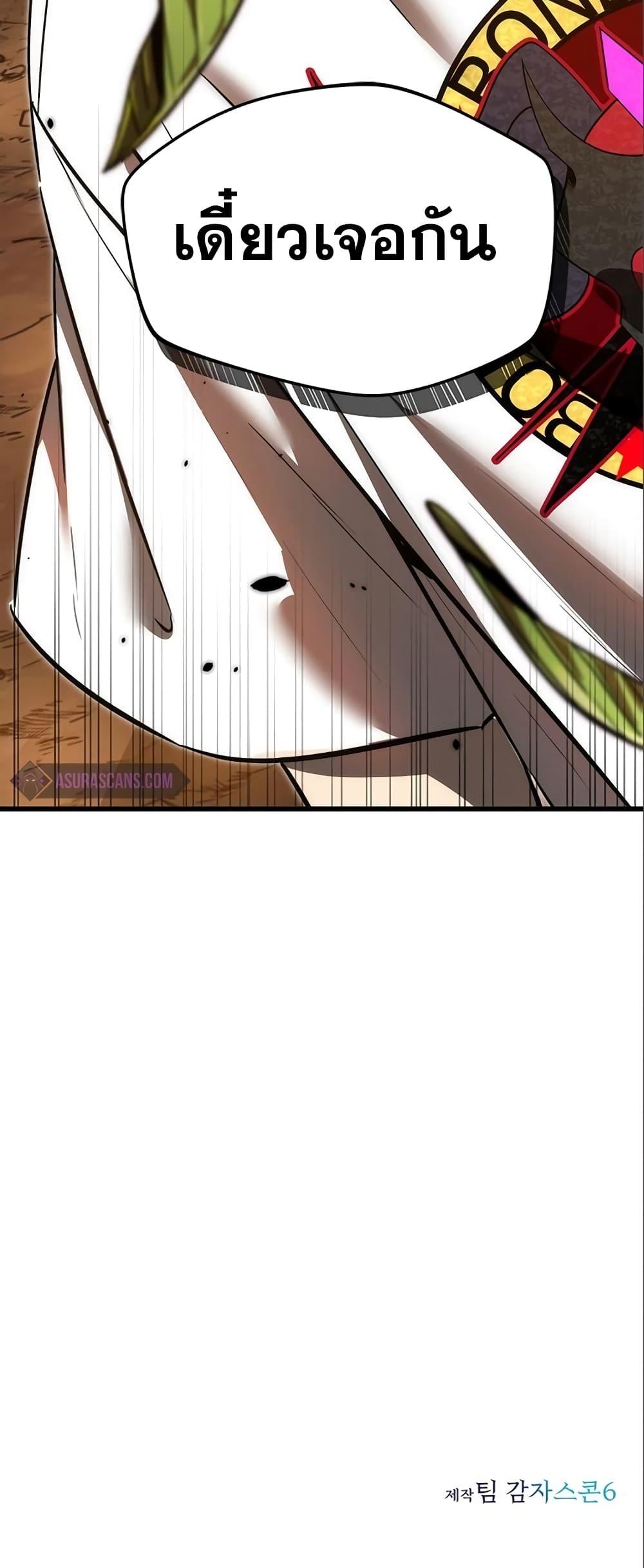 Legendary Rankerâ€™s Comeback 13 61