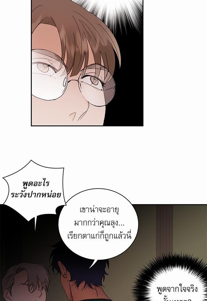 เสือขย้ำจันทร์ 13 27