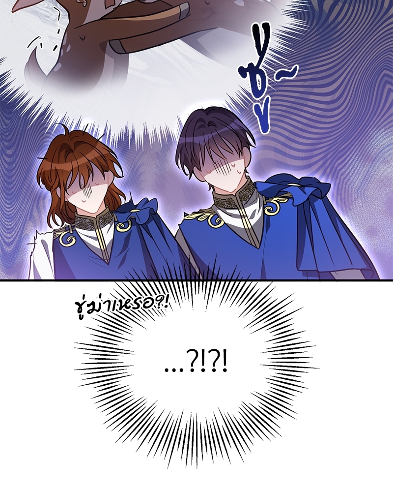 Shadowless Night ตอนที่ 11 047