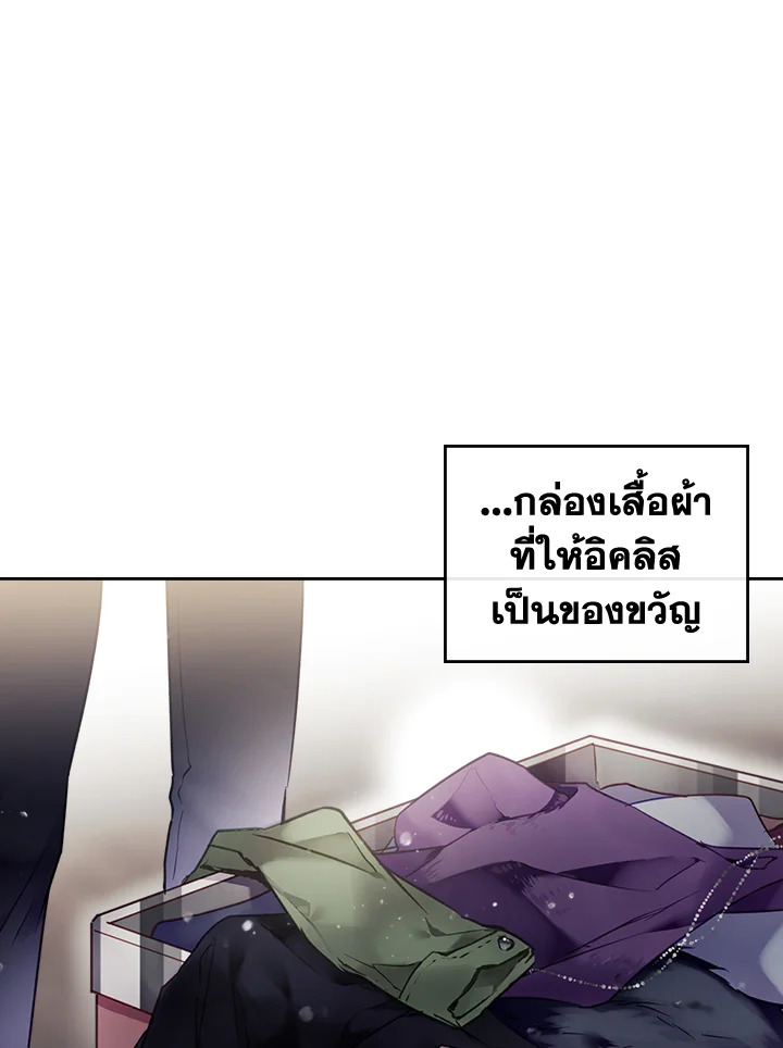 Death Is The Only Ending For The Villainess 103 07