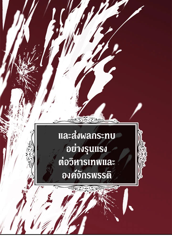 The Beloved Fake Saint 4 094