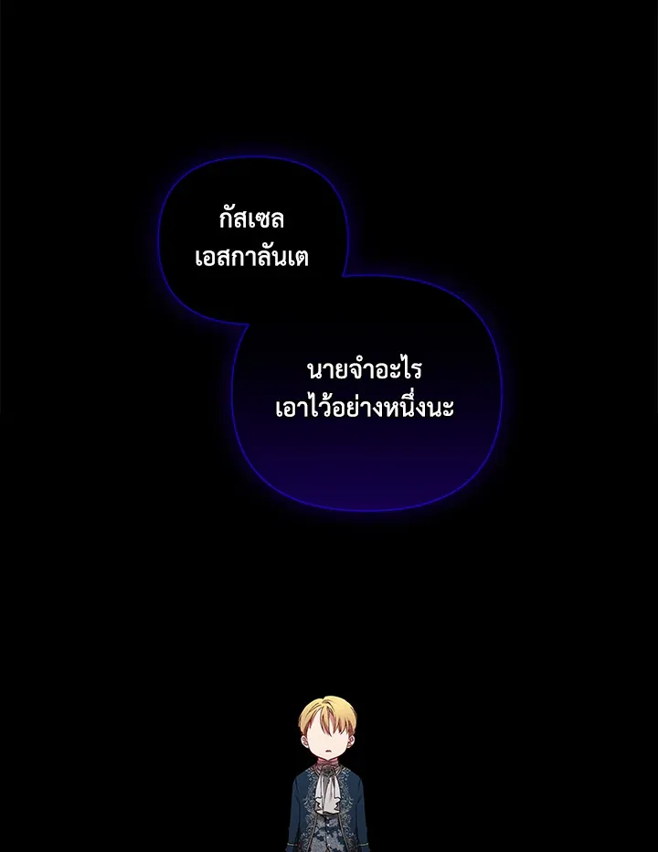 The Broken Ring 5 18