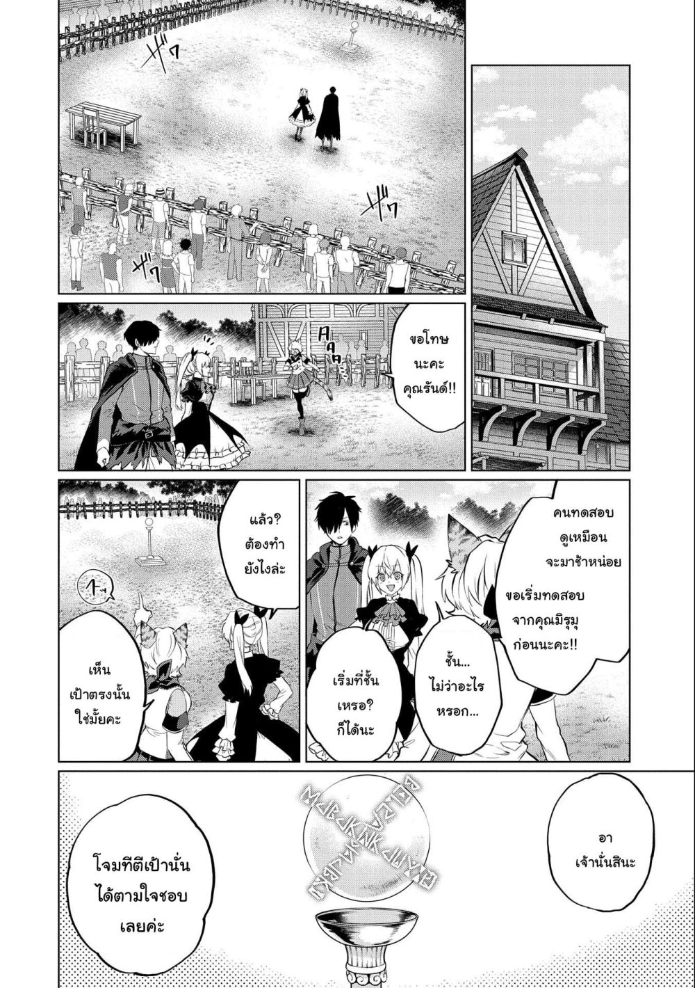 Tsuihou 5.2 06
