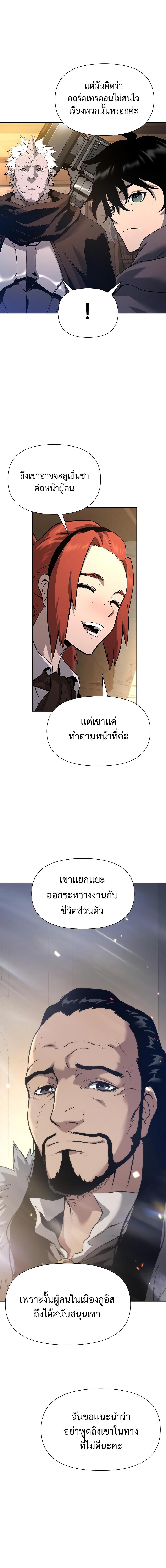 The Priest of Corruption 3 32