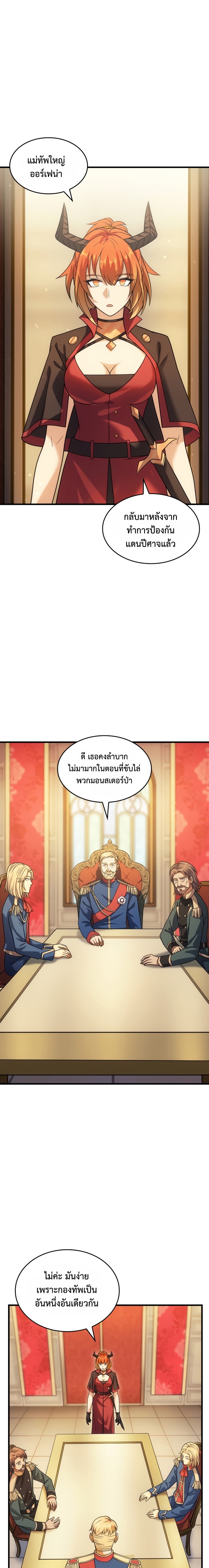 My Civil Servant Life Reborn in the Strange World 54 05