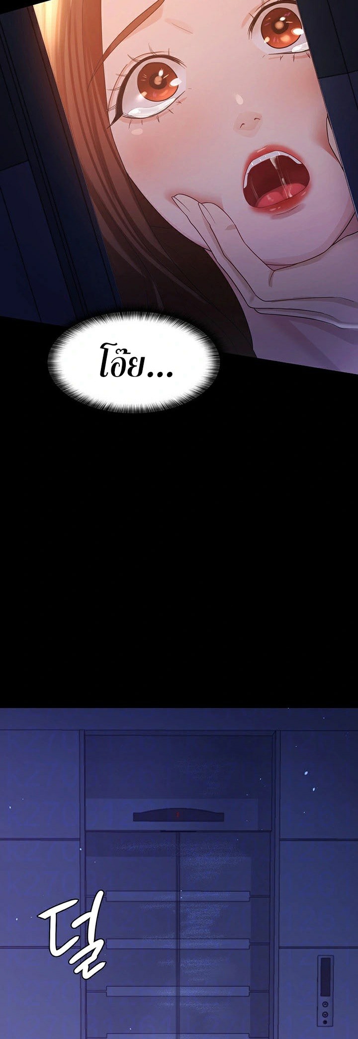อ่านโดจิน เรื่อง Your Wife was Delicious 4 06