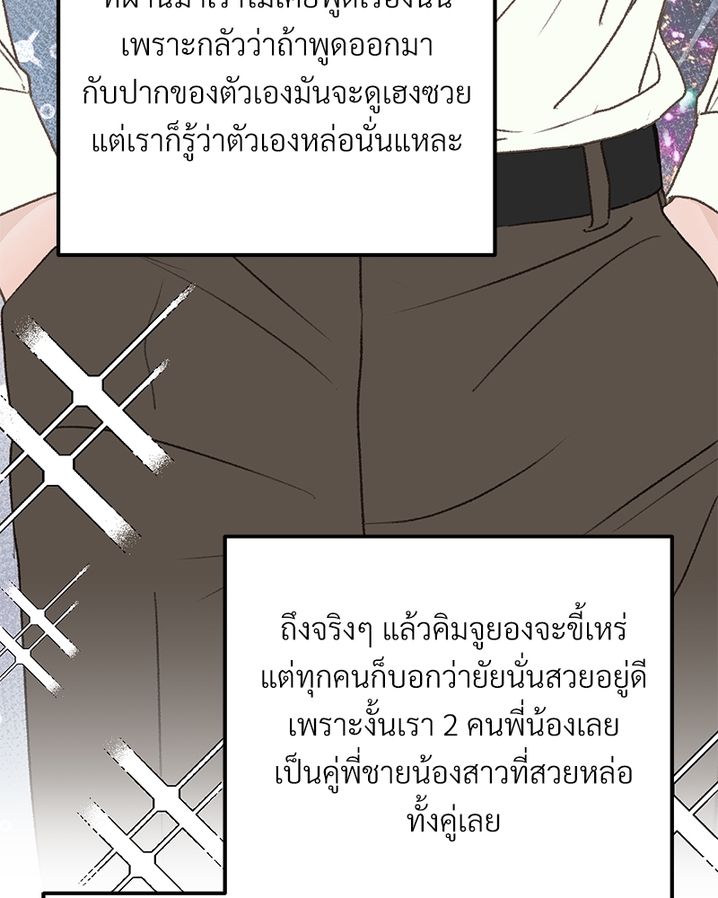 เขตห้ามรักฉบับเบต้า 33 067