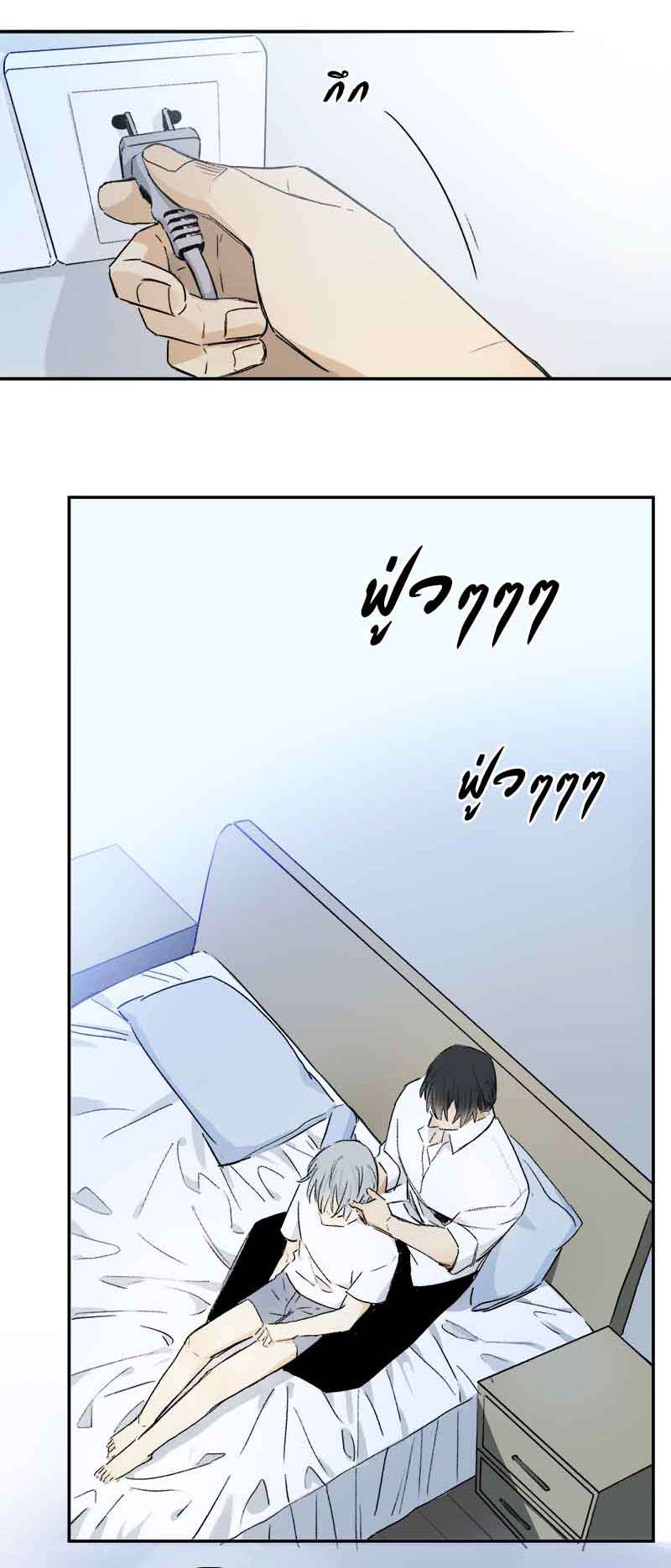 กฎรักแห่งออกัส85 21