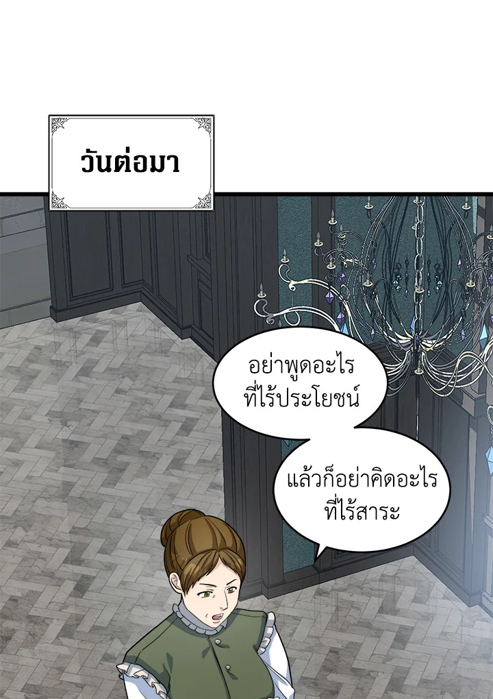 The Villainess Lives Twice 46 01