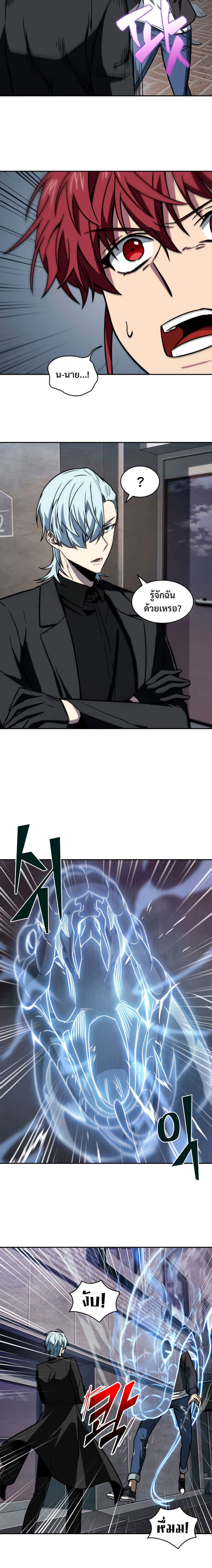 Tomb Raider King 210 11