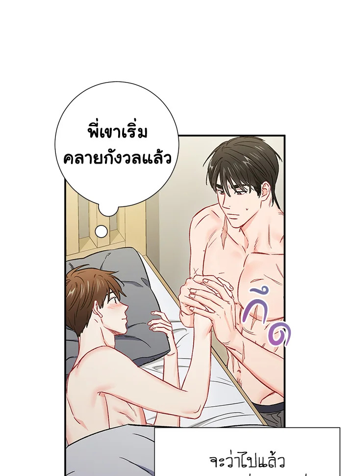 The Ideal Relationship 35 50