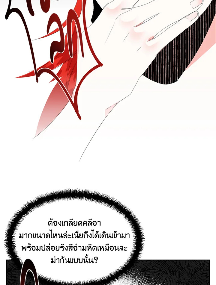 Happy Ending For The Time Limited Villainess 15 02