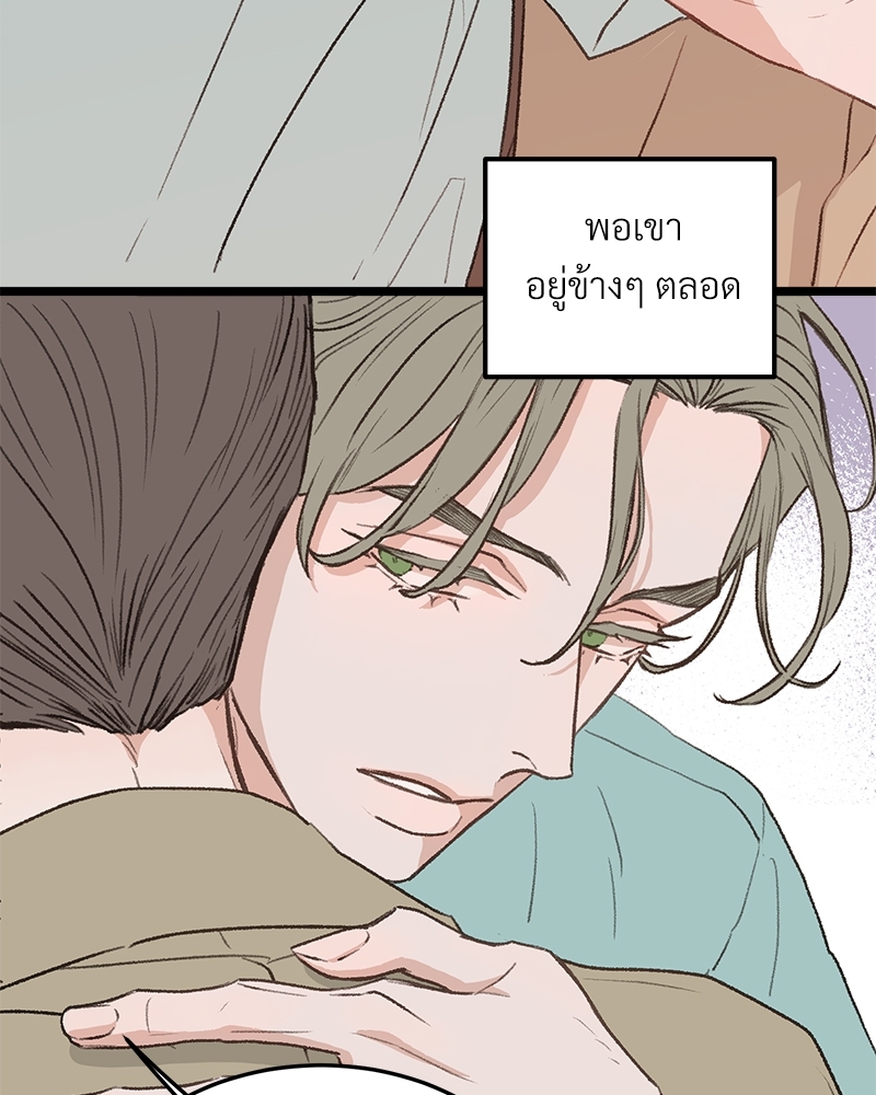 เขตห้ามรักฉบับเบต้า 35 052