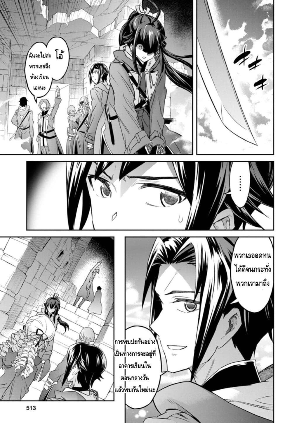 Nanatsu no Maken ga Shihai suru เธ•เธญเธเธ—เธตเน 6 (35)
