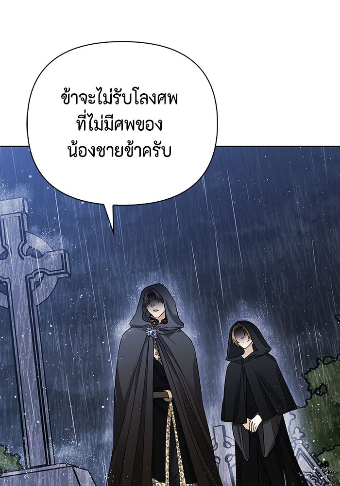 I Tamed My Ex Husband's Mad Dog 18 (4)