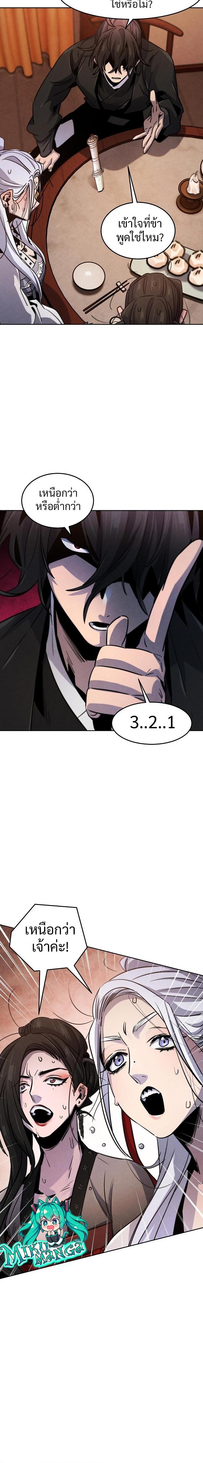 The Return of the Crazy Demon 69 09