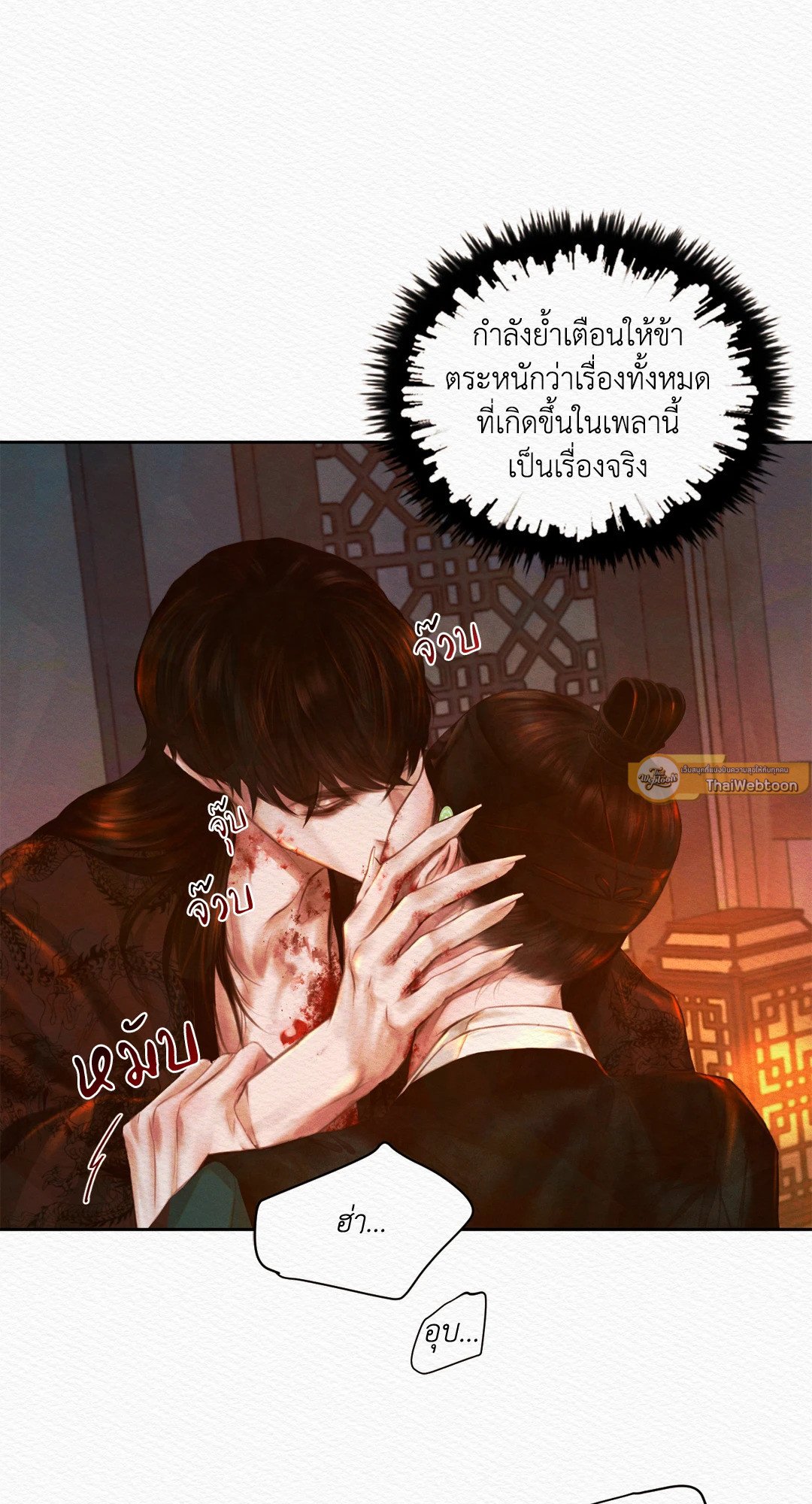 Night Song 17 09