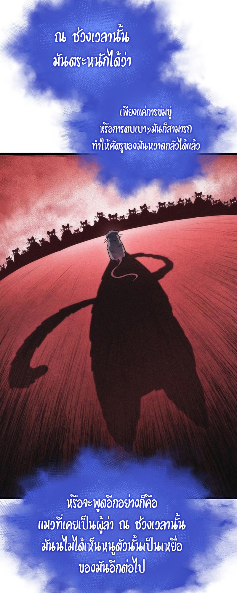 the world after the end 91.22